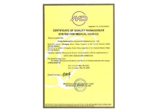 點(diǎn)擊查看詳細(xì)信息<br>標(biāo)題：質(zhì)量管理體系認(rèn)證證書(shū) 閱讀次數(shù)：1329