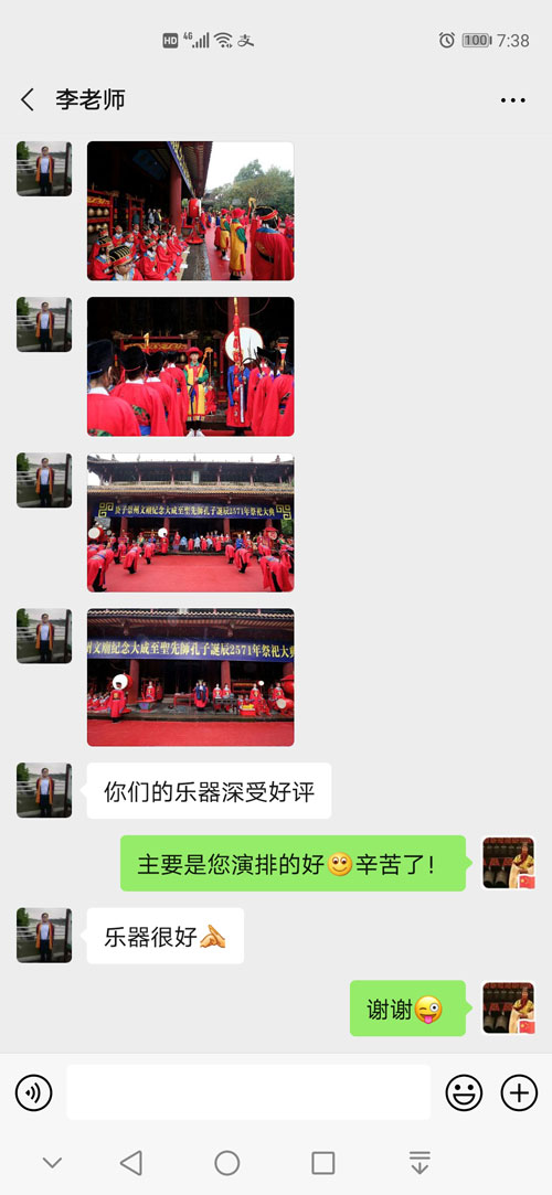 2020年古編鐘公司為客戶(hù)制作的祭孔編鐘、編磬等產(chǎn)品獲得客戶(hù)的好評(píng)。?