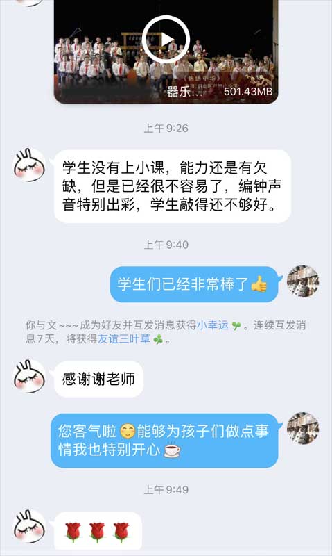 學(xué)?？蛻?hù)使用公司編鐘后給與評(píng)價(jià)