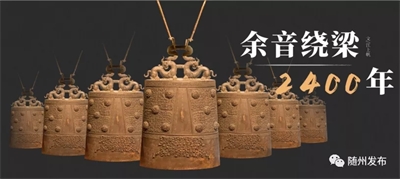 誰(shuí)是隨州曾侯乙？